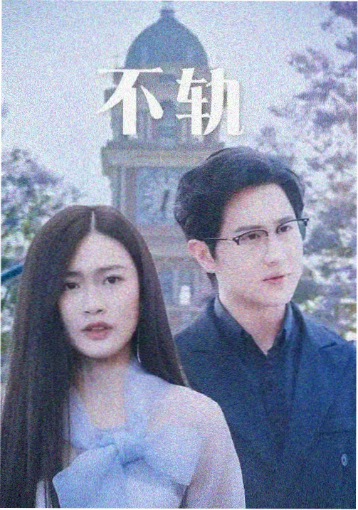 达达兔手机影院免费观看电视剧 三体